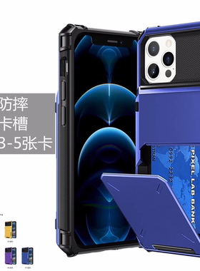 防摔翻盖插卡零钱卡包苹果手机壳