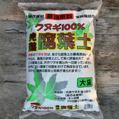 完熟腐叶土腐殖土纯腐熟有机养花种菜多肉君子兰透气植料植物通用