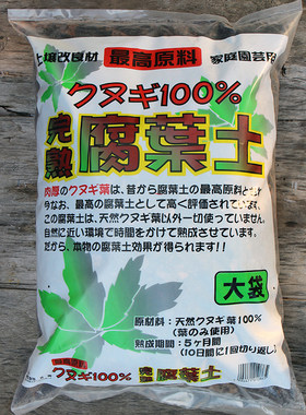 完熟腐叶土有机植料植物通用