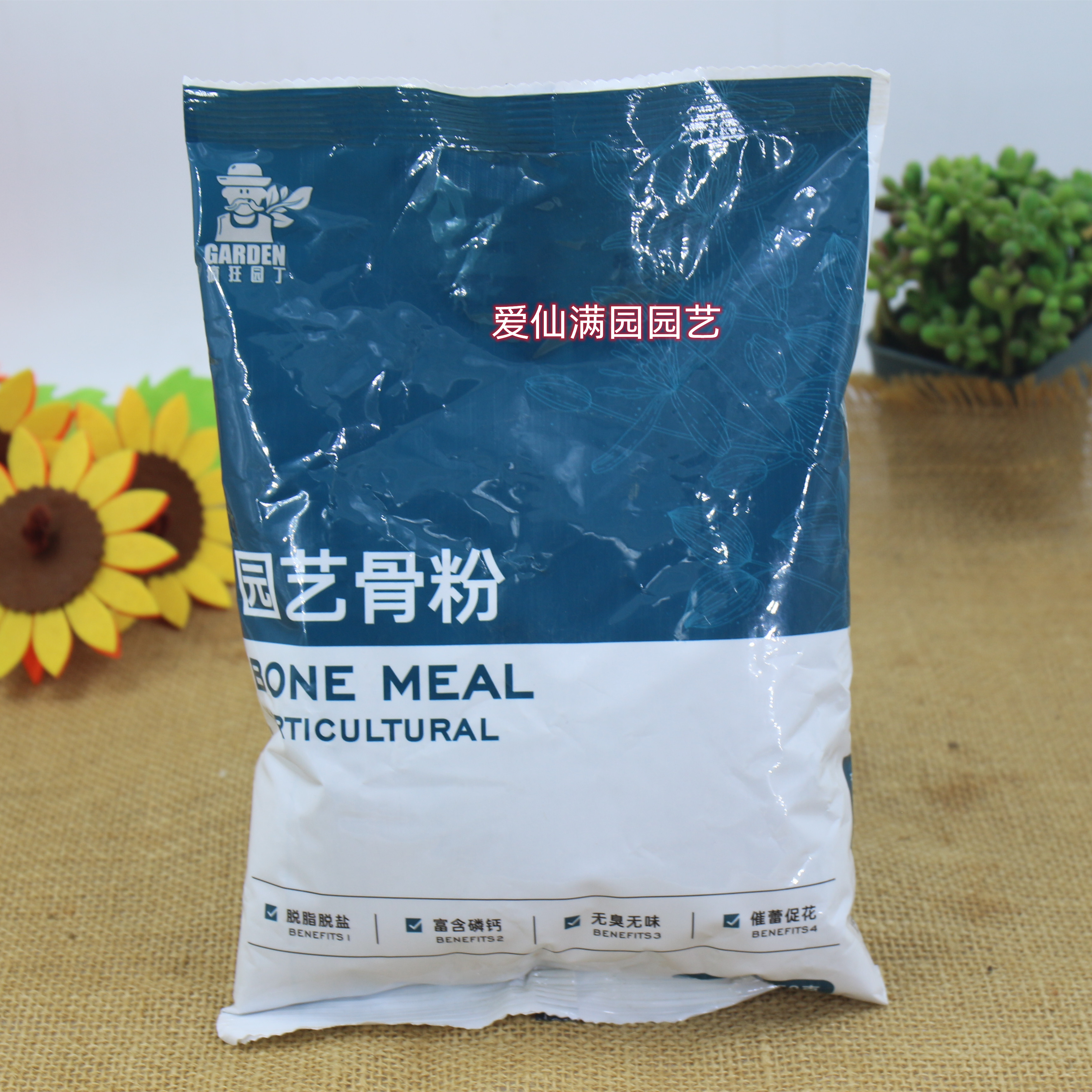 园艺骨粉有机肥磷钾肥玉肥磷钙肥多肉肥花果肥料国产是粉末