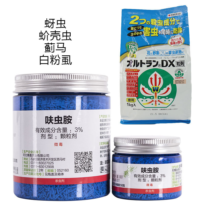 仙葩小白3%呋虫胺介壳虫 蓟马 白粉虱杀虫剂