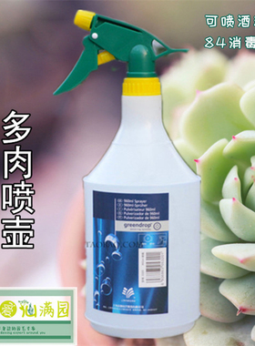 品牌沃施喷壶浇水壶雾化喷雾器喷水壶浇花壶960mL刻度清晰消毒剂