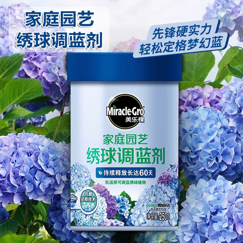 美乐棵绣球调蓝剂专业调色肥专用调节无尽夏水溶肥控释营养颗粒