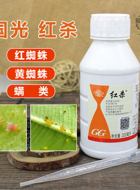 GG/国光10%红杀红蜘蛛杀虫剂