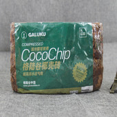 红掌植物天然栽培基质粗椰壳砖 格陆谷兰花玫瑰月季 特惠量贩 包邮