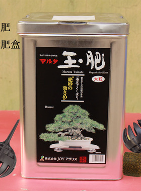 包邮日本进口玉肥有机肥料庭院盆景绿植盆栽有机营养缓释颗粒肥盒