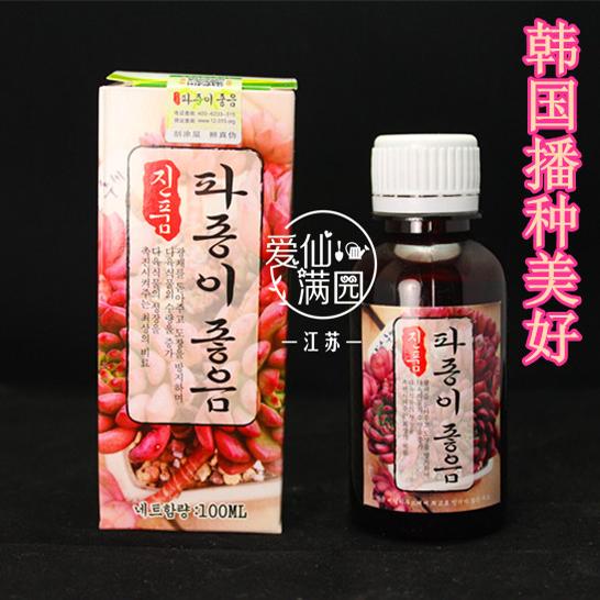 包邮韩国播种美好肥料 矮胖多肉营养液防徒长上色增色剂效果持续