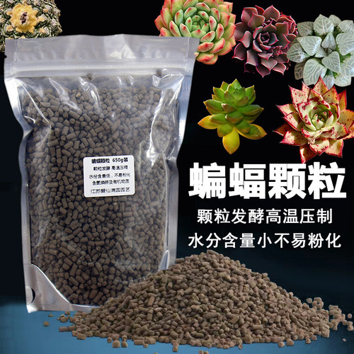 柱状颗粒泥炭蝙蝠颗粒肥混土佳品高温压制有机物营养土富含氮磷钾