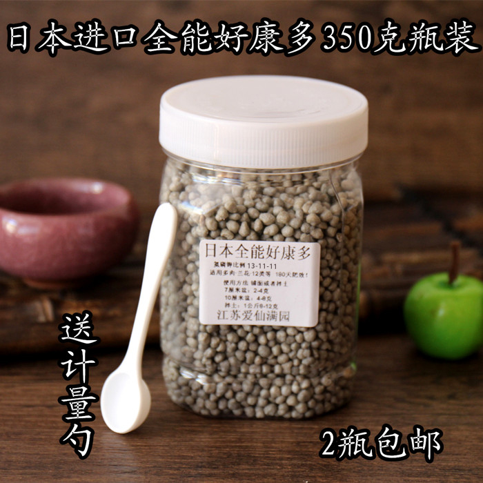 正品日本进口全能好康多180天安全肥效 多肉兰花盆栽通用缓释肥料