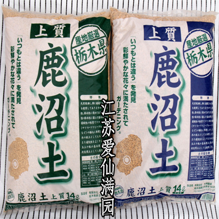 日本进口园艺多肉基质营养土