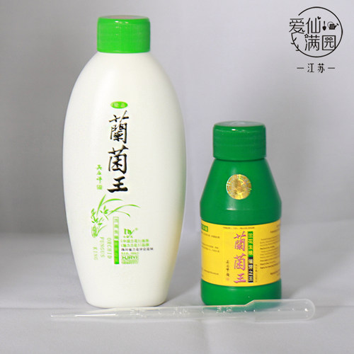 正品四川华奕牌兰菌王兰花蝴蝶兰营养液富含硒非肥料强利生根催芽