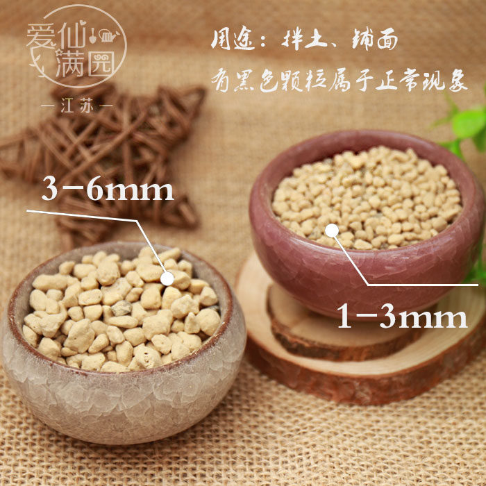 颗粒均匀进口多肉透气日向石