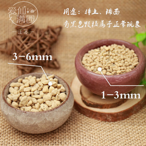 颗粒均匀进口多肉透气日向石
