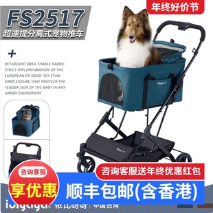 Ibiyaya依比呀呀宠物推车猫狗推车一键折叠二段式把手减震FS2517