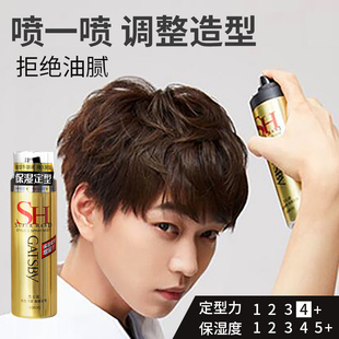 杰士派造型喷雾劲强定型150g男女士头发蓬松保湿持久造型自然发胶
