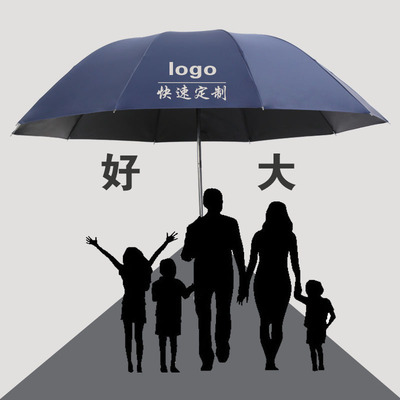 广告伞定制广告伞印logo大号伞