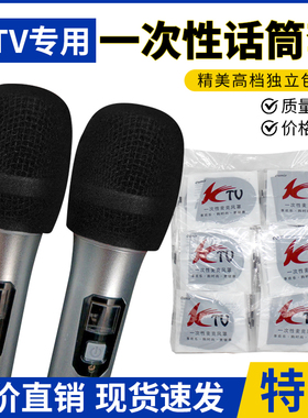 优爽话筒套黑色海绵套有线无线麦罩K歌防喷咪罩酒吧麦套防风保护