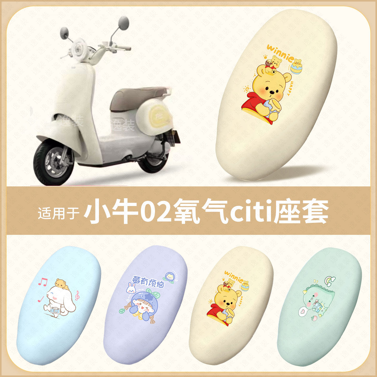 适用于小牛02氧气citi电动车坐垫套防水雨防晒皮保护垫座椅座包皮