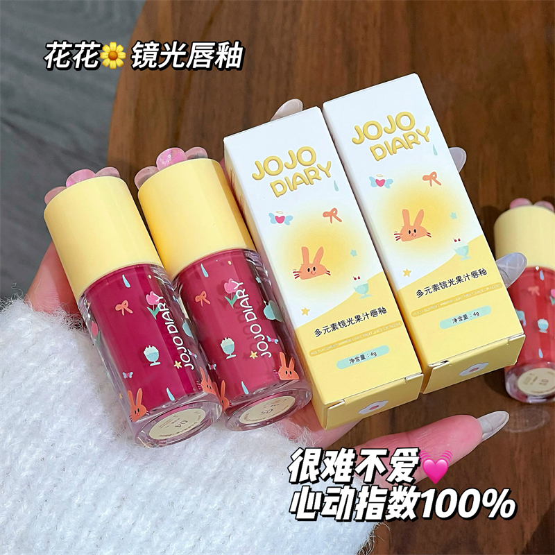 花落多元素唇部精华镜光果汁唇釉