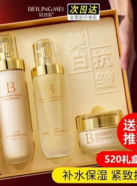 377祛斑美白水乳霜护肤品套装