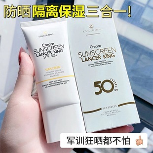 法国防晒乳SPF50＋防汗防紫外线隔离防晒二合一学生防晒乳不假白
