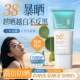 SPF50 防晒霜防水防汗防紫外线隔离二合一暴晒不黑不油腻学生军训