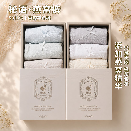秘语内裤女燕窝裤53126奢华中高腰中版超薄蕾丝提花微收腹女内裤