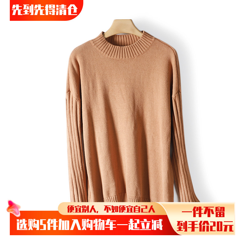 简约纯色立领插肩袖毛衣
