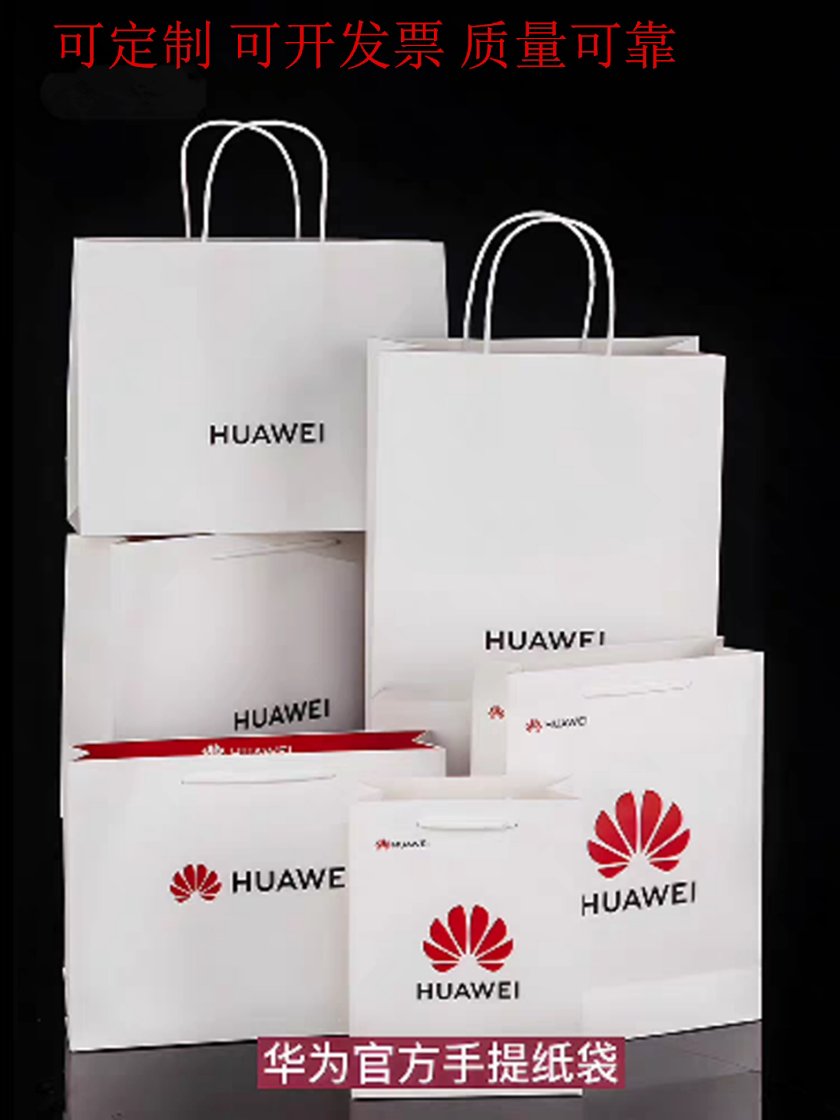 适用于手机店手提袋 各品牌手机平板礼品袋包装纸袋 手机店购物袋
