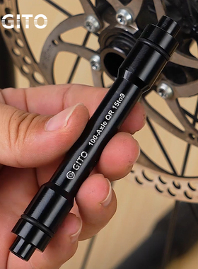 GITO山地自行车桶轴轮组转快拆15转9mm公路车前轮花鼓转换快拆芯