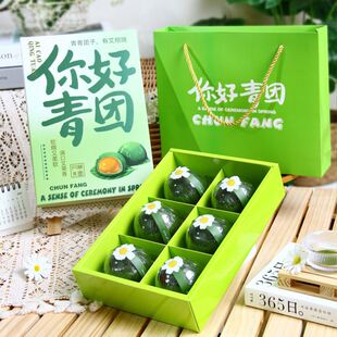 青团包装礼盒6粒装清明果艾草6个高档手绘手提袋套装专用礼品盒子
