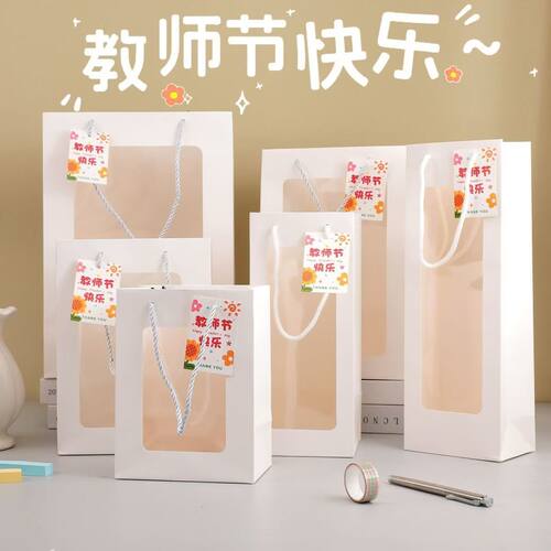 教师节感恩礼品袋开窗手提袋送老师笔筒礼品袋鲜花花束包装袋