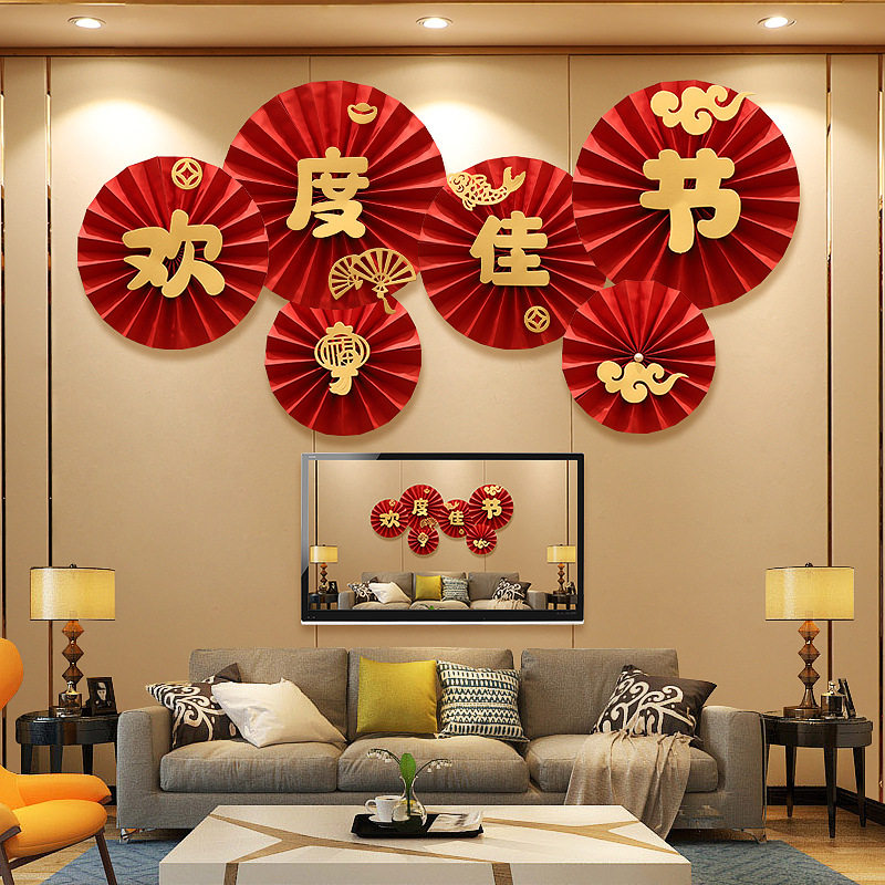 2026过年春节新年快乐装饰挂件挂饰家用纸扇花元旦客厅墙场景布置,节庆用品/礼品,文化创意文具,淘宝优惠券,粉丝福利购,淘宝优惠卷