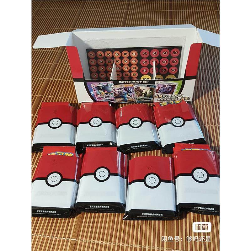 卡牌ptcg对战派对全套预组（均撕角未用或带套使用一次）