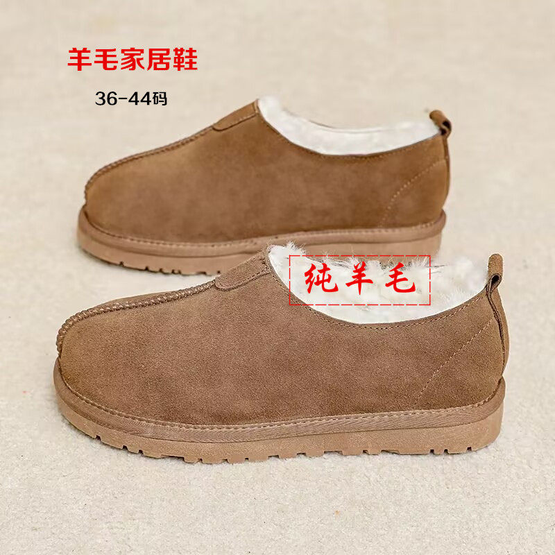 羊毛皮毛一体雪地靴加厚防滑软底