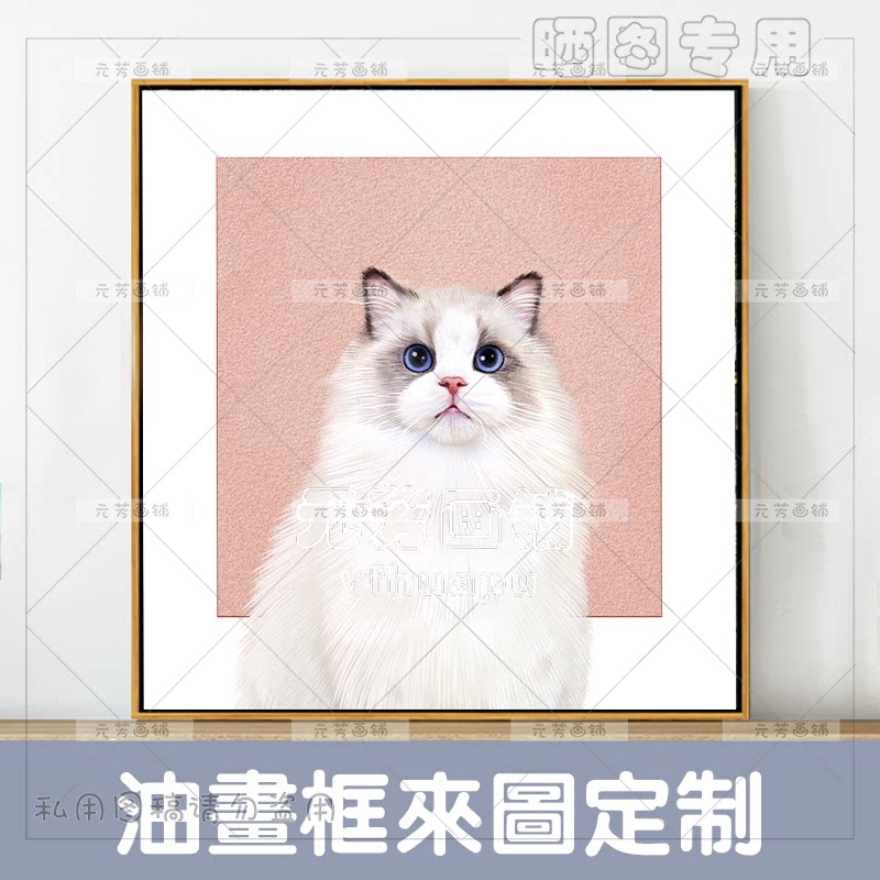 元芳画铺画像定制 油画布绘画喷绘印刷 装饰画无框画