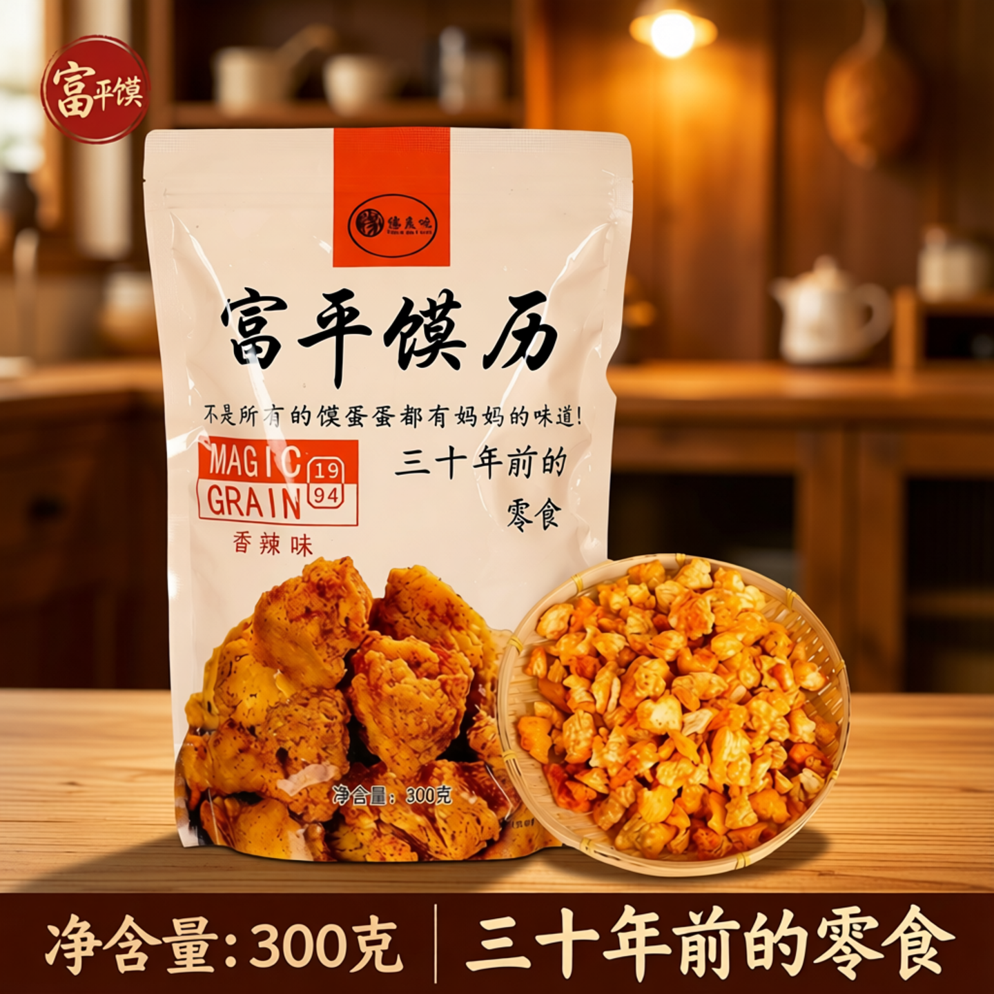 陕西烤馍粒纯碱养胃馍蛋蛋小零食