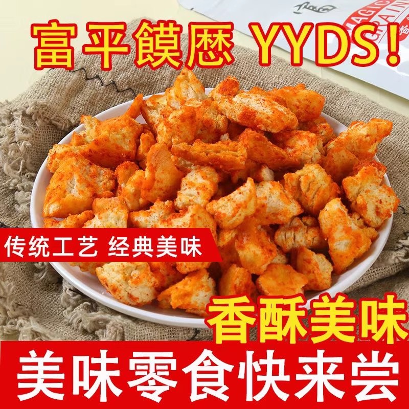 香酥烤馍丁纯手工馍蛋蛋非油炸