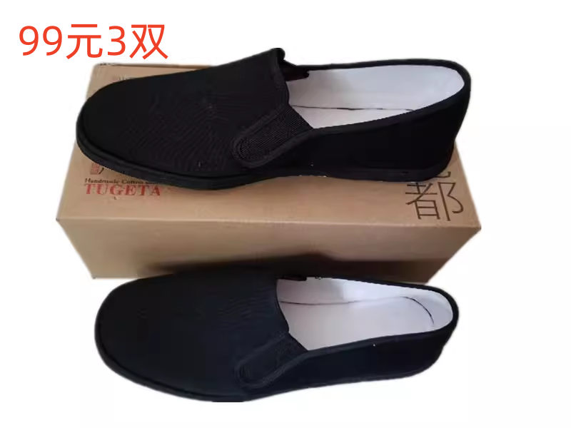千层底布鞋特价断码处理