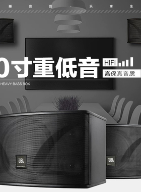 JBL KI110  KI112 十寸卡包音响会议舞蹈室KTV家用卡拉OK返听音箱