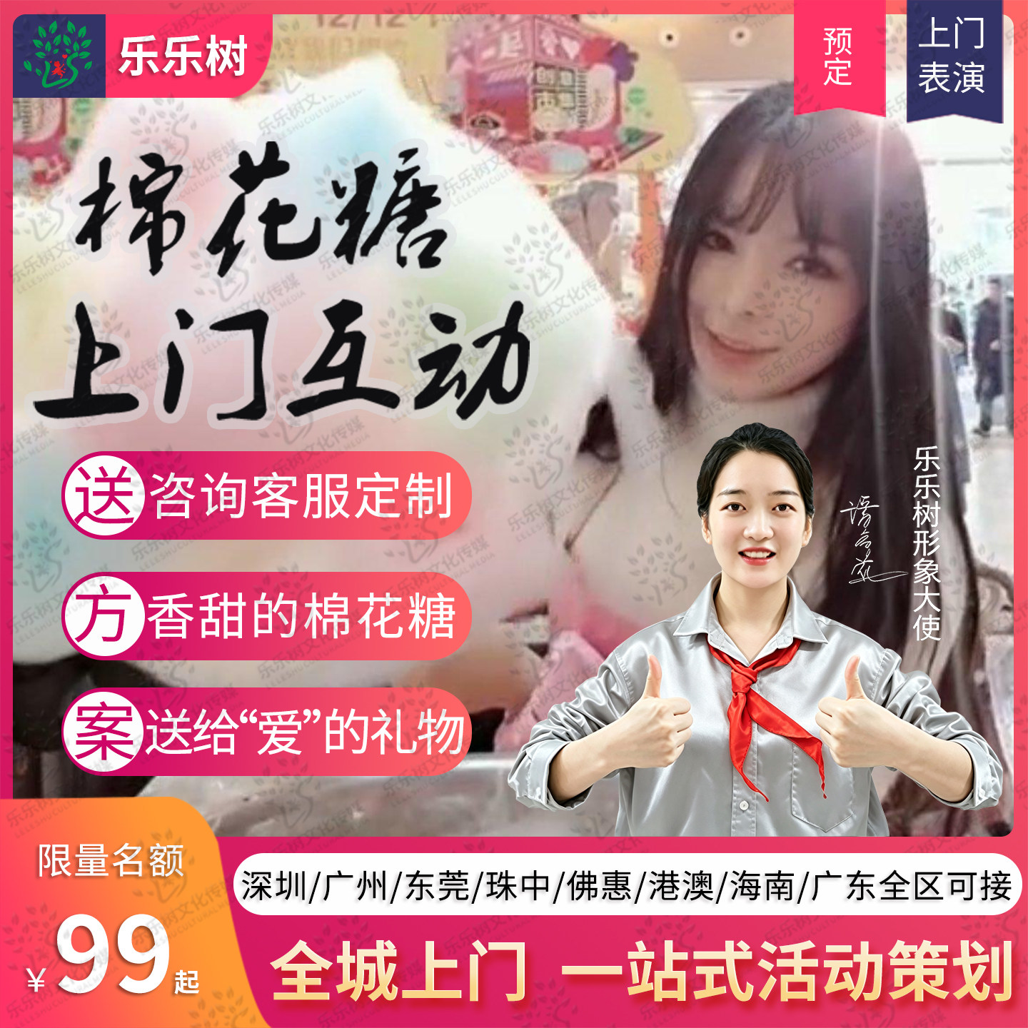 棉花糖上门服务商业百日宴魔术活动小丑变脸小孩生日派对助兴表演