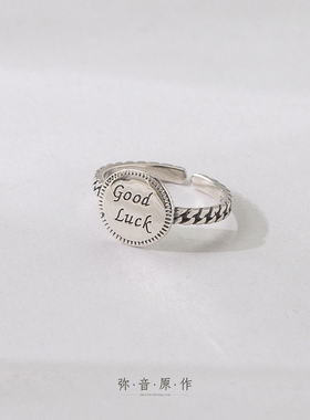 弥音原作 韩国幸运复古银戒s925纯银时尚食指戒指ins小众指环女
