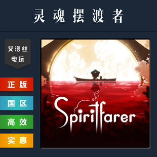 steam平台 中文正版游戏 灵魂摆渡者 Spiritfarer 摆渡人 激活码