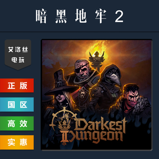 steam平台 正版游戏 暗黑地牢2 Darkest Dungeon II 激活码 cdk
