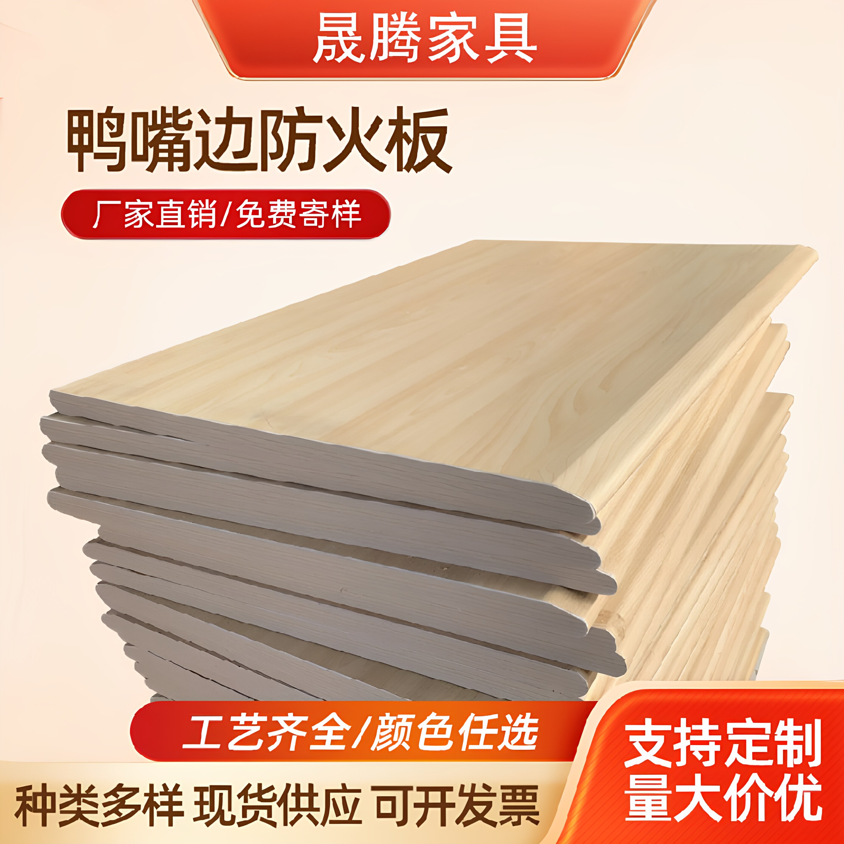阻燃板台面鸭嘴边单独桌面耐火饭图片