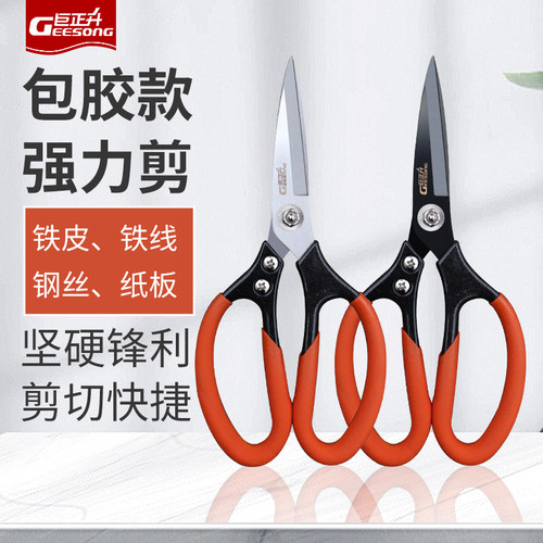 剪刀高硬度锋利工业用铁皮SK5剪刀家用强力硬物多功能打包快递袋