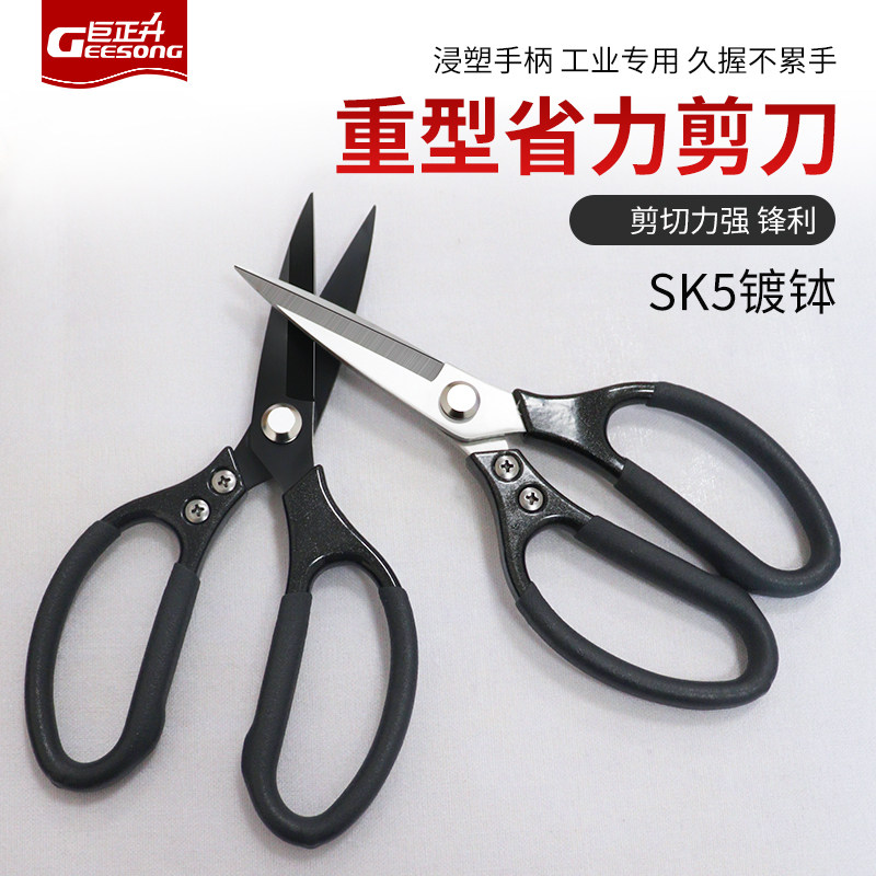 剪硬物体剪刀铁皮专用SK5剪刀