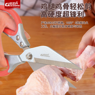 大头厨房剪刀杀鸡鸭鹅骨头专用食品级商用不锈钢强力家用多功能剪