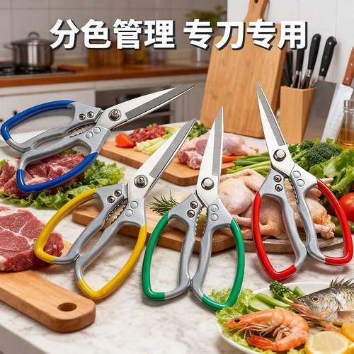 巨正升柘荣厨房剪刀剪不锈钢家用