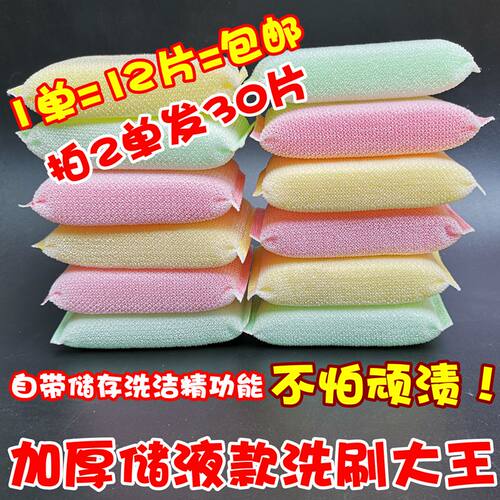 家用洗碗百洁布吸水洗碗布抹布刷锅布厨房清洁洗刷大王清洁块12片 - 封面